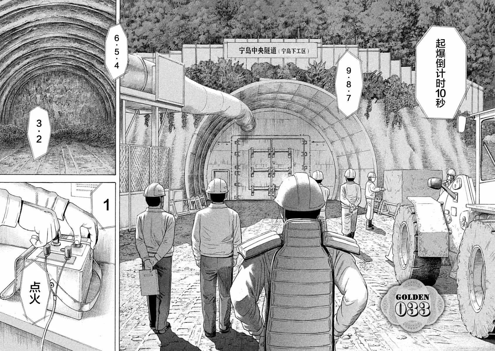 第33话 第2页