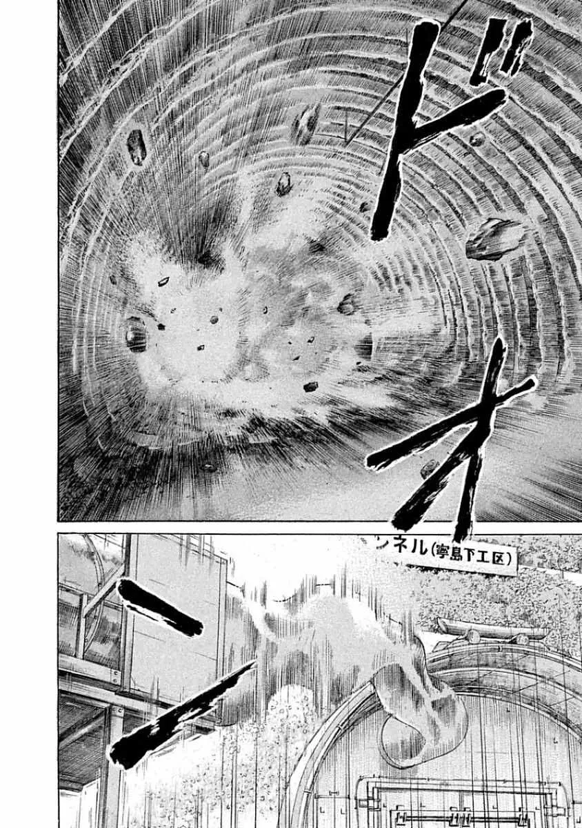 第33话 第3页