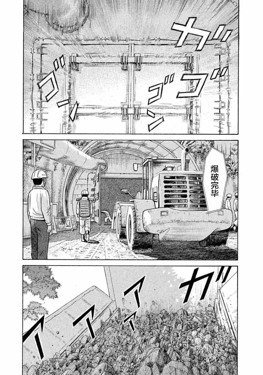 第33话 第4页