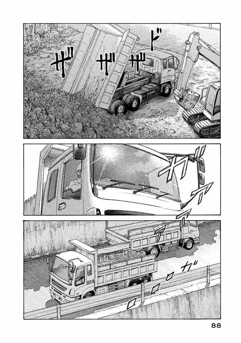第33话 第5页