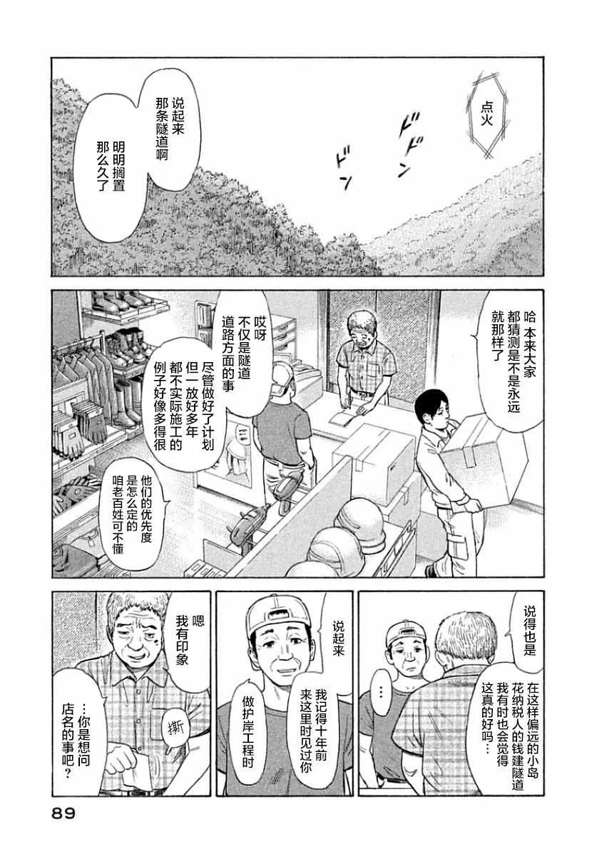 第33话 第6页