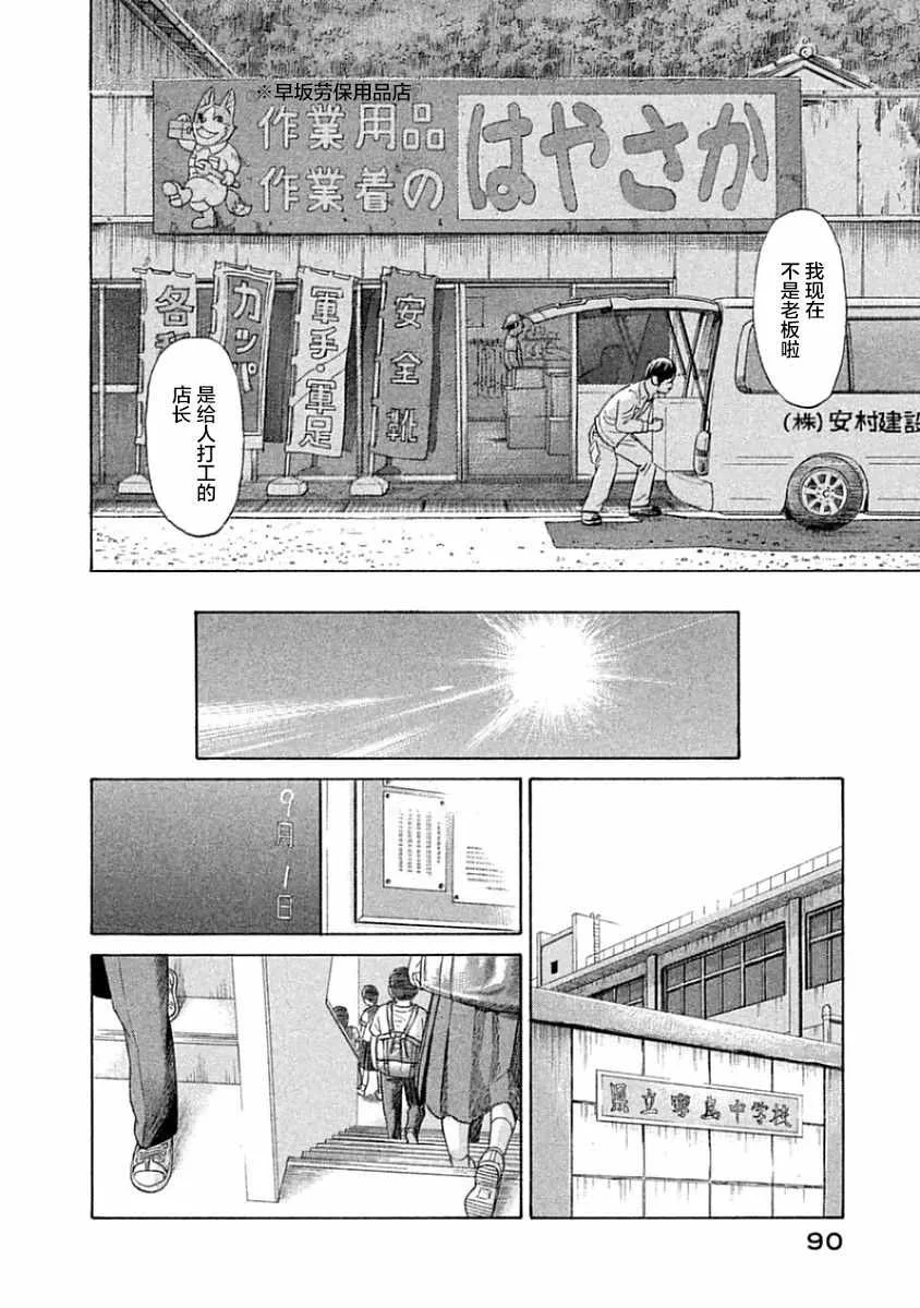 第33话 第7页