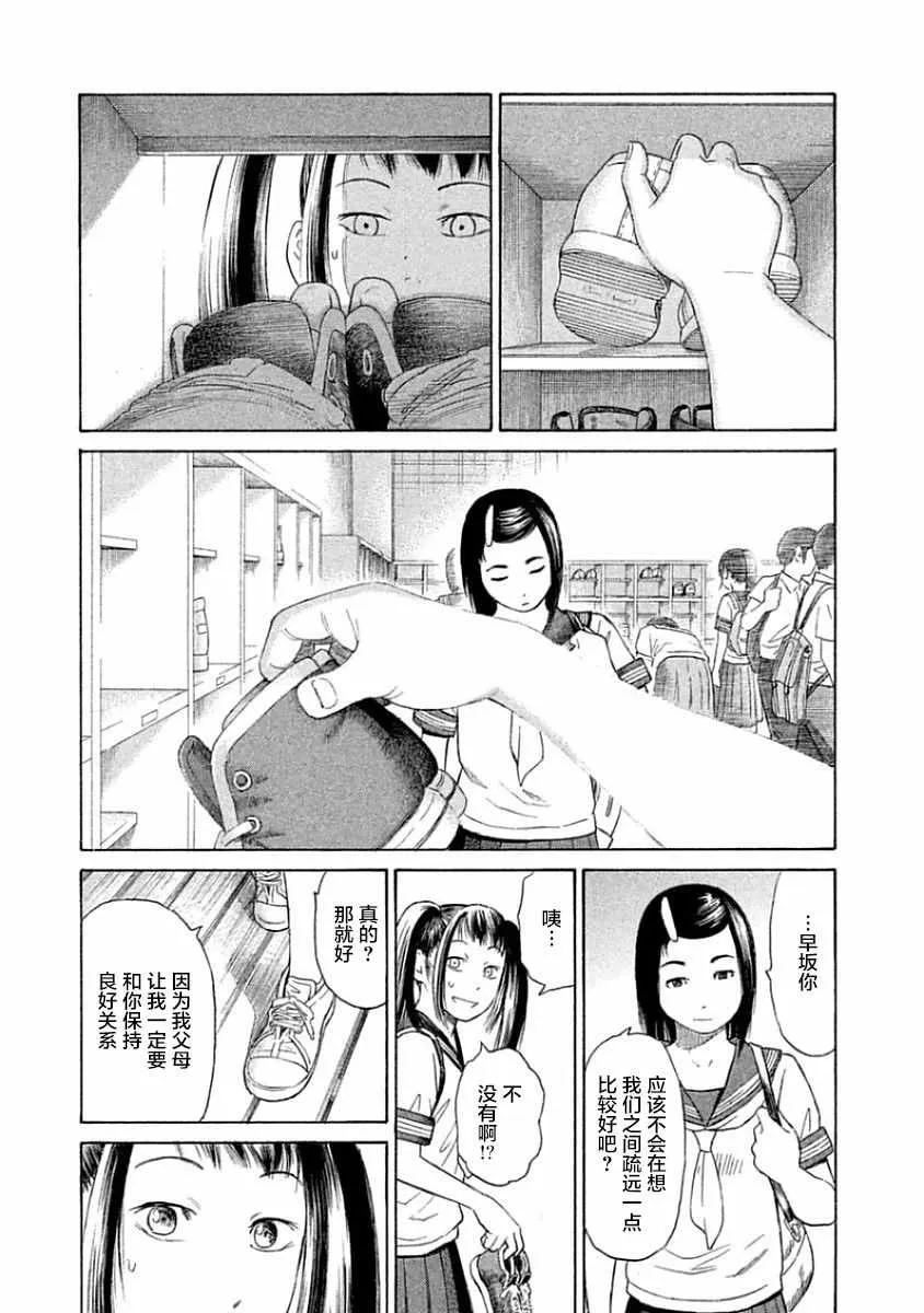第33话 第8页