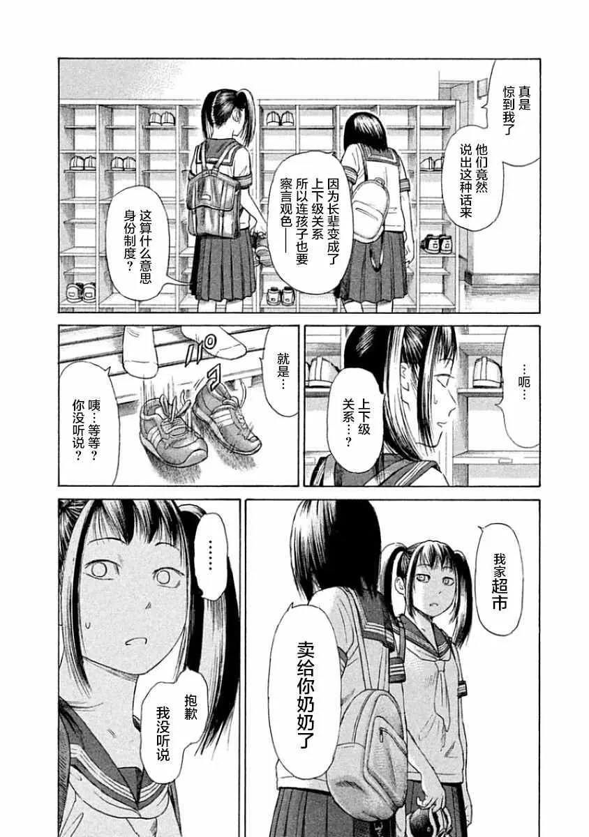 第33话 第9页