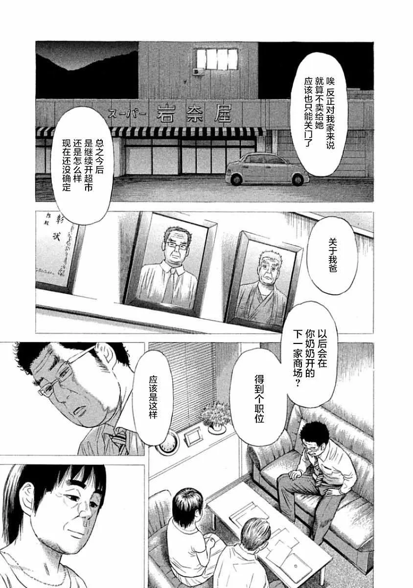 第33话 第10页