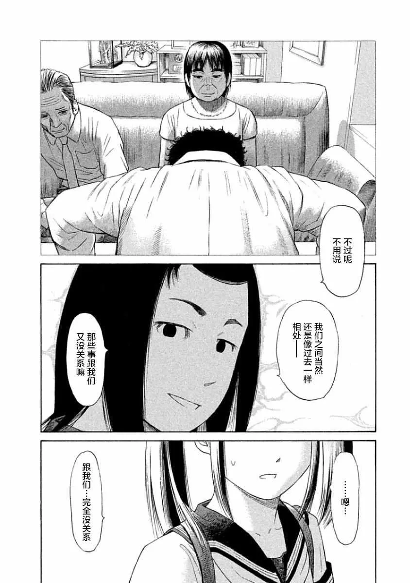 第33话 第11页