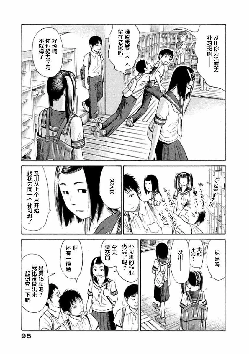 第33话 第12页