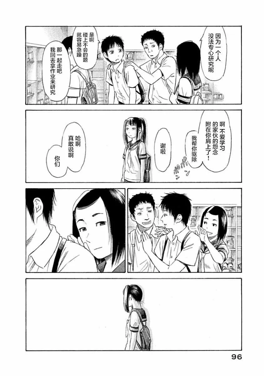第33话 第13页