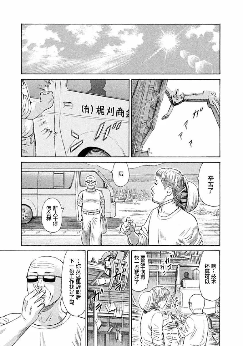 第33话 第14页