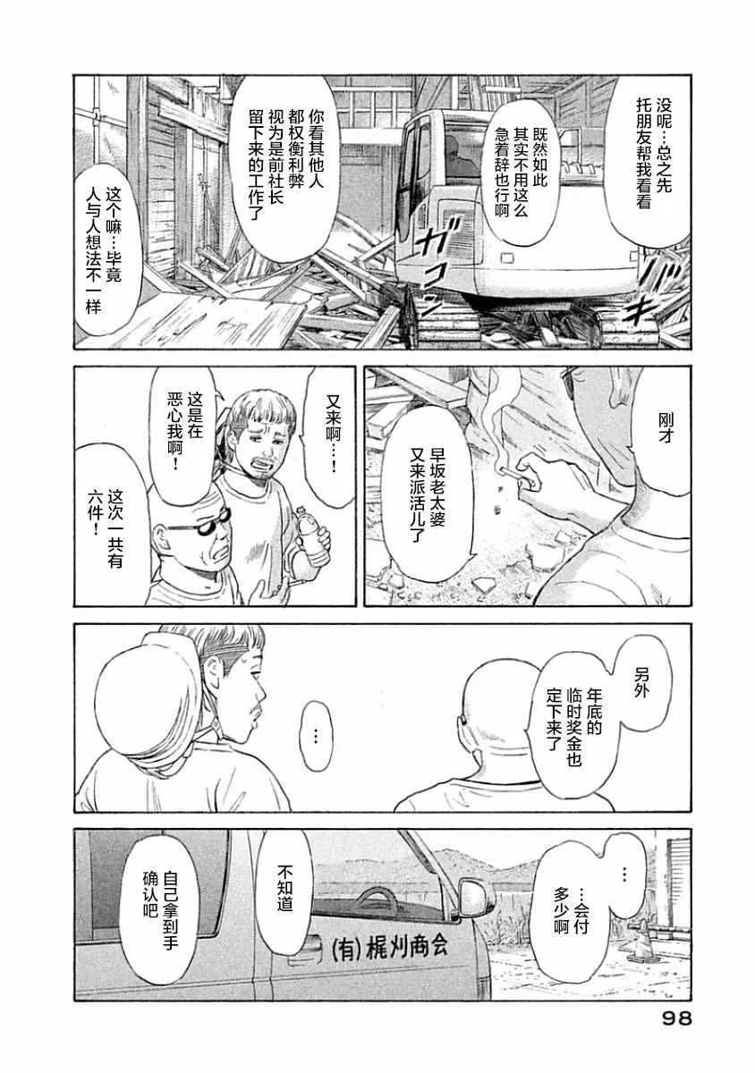 第33话 第15页