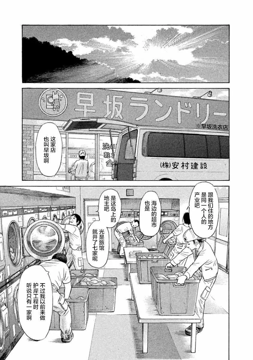 第33话 第16页