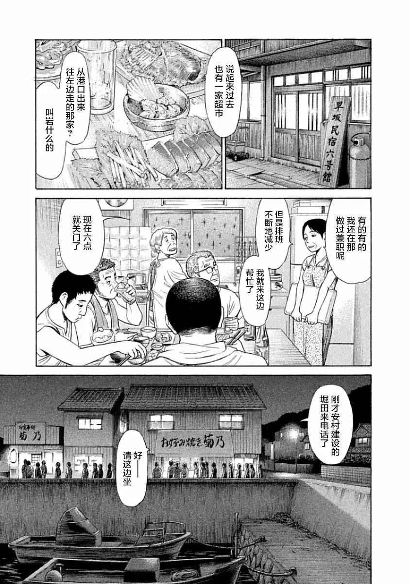 第33话 第17页