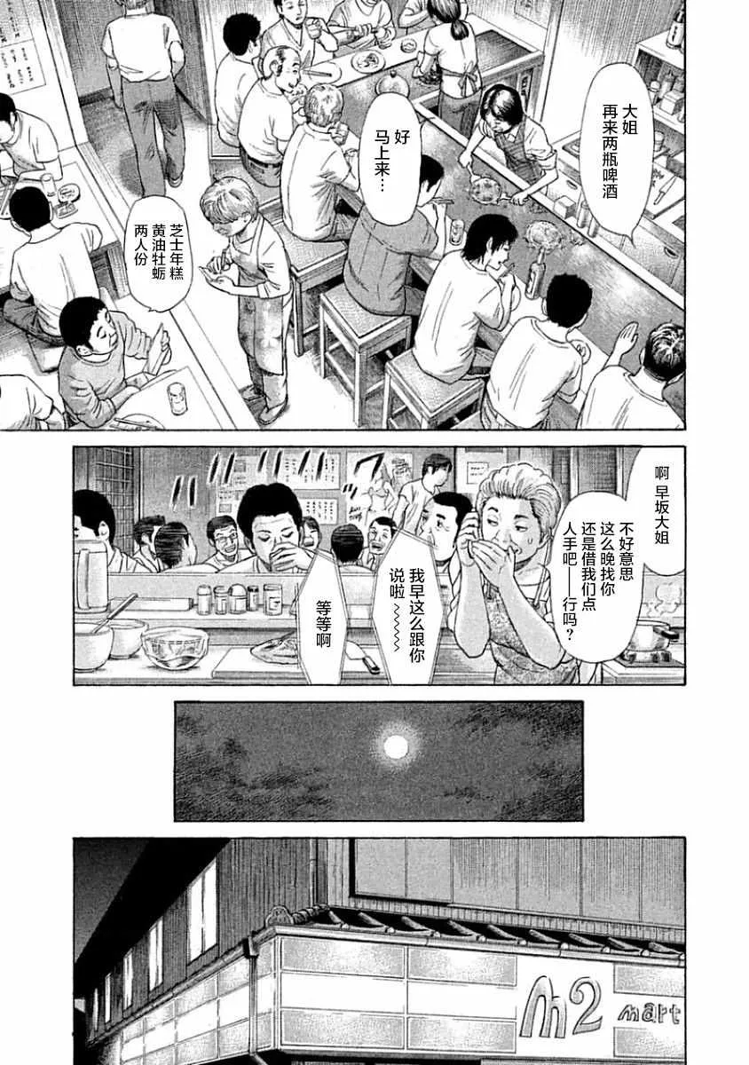 第33话 第18页