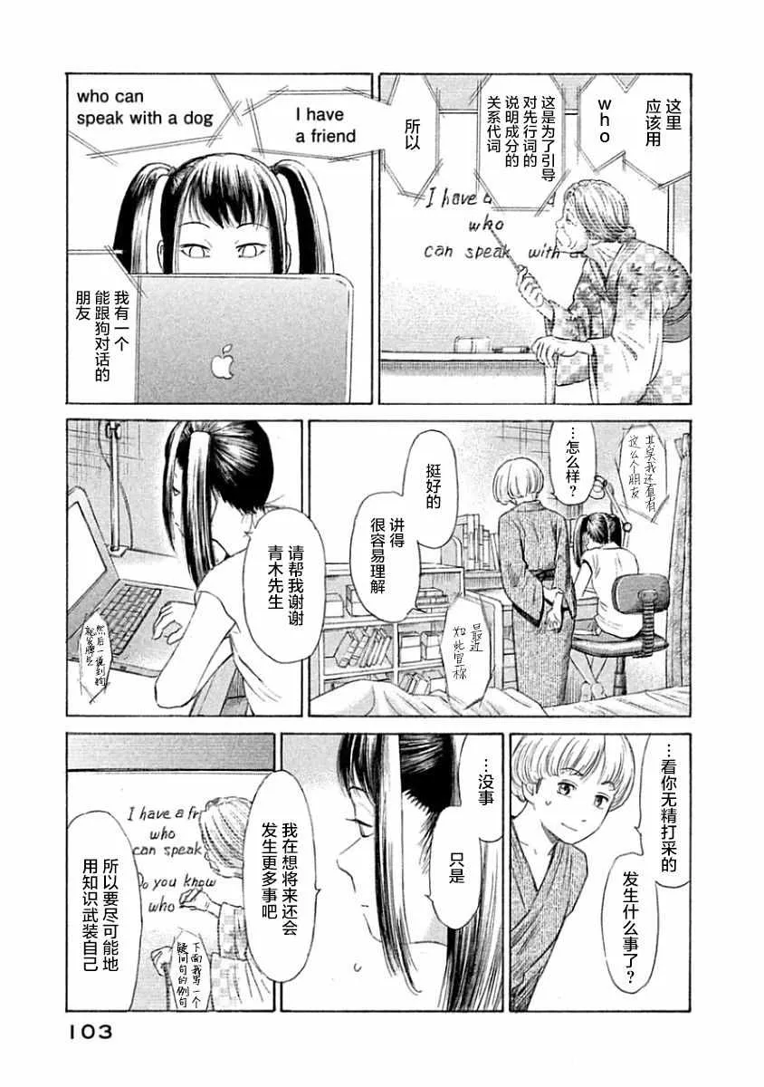 第33话 第19页