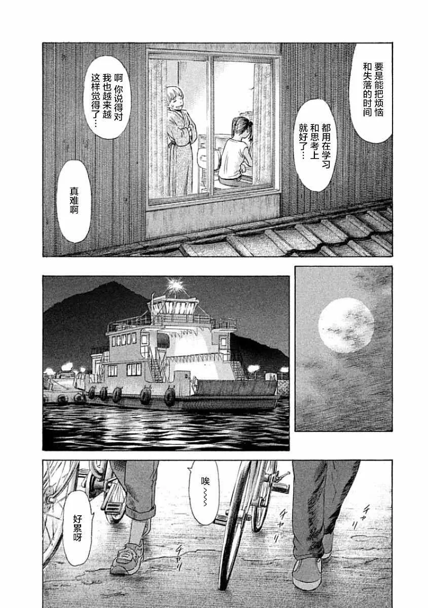 第33话 第20页