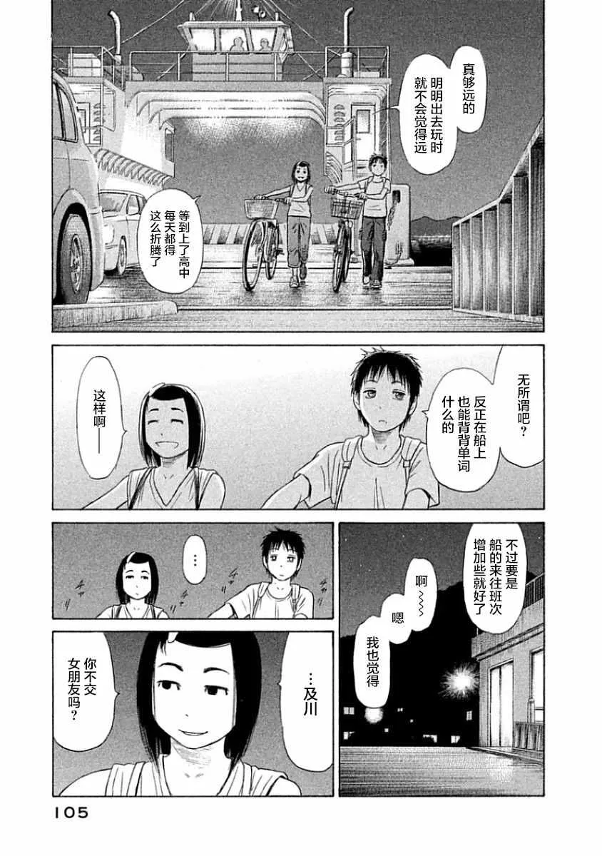 第33话 第21页