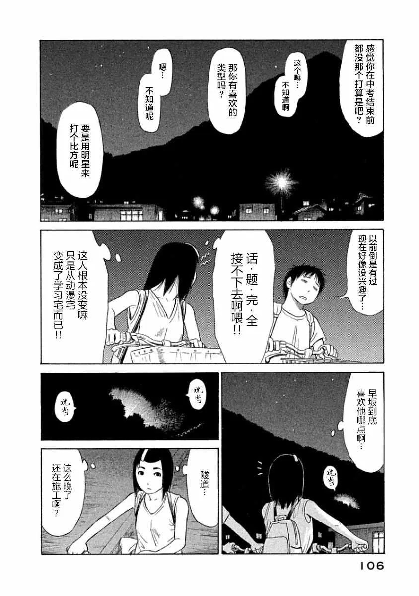 第33话 第22页