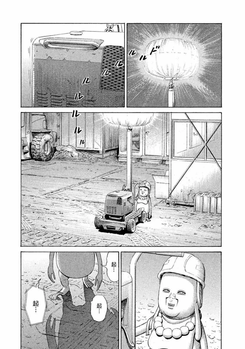 第33话 第23页