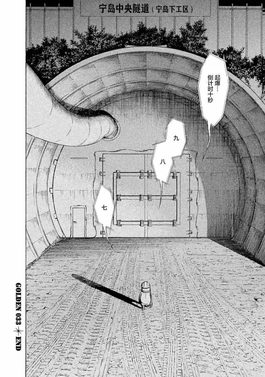 第33话 第24页