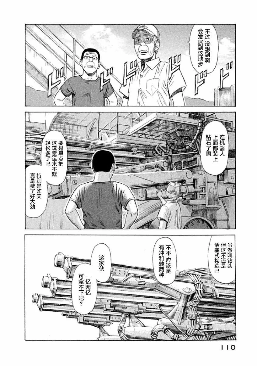 第34话 第2页