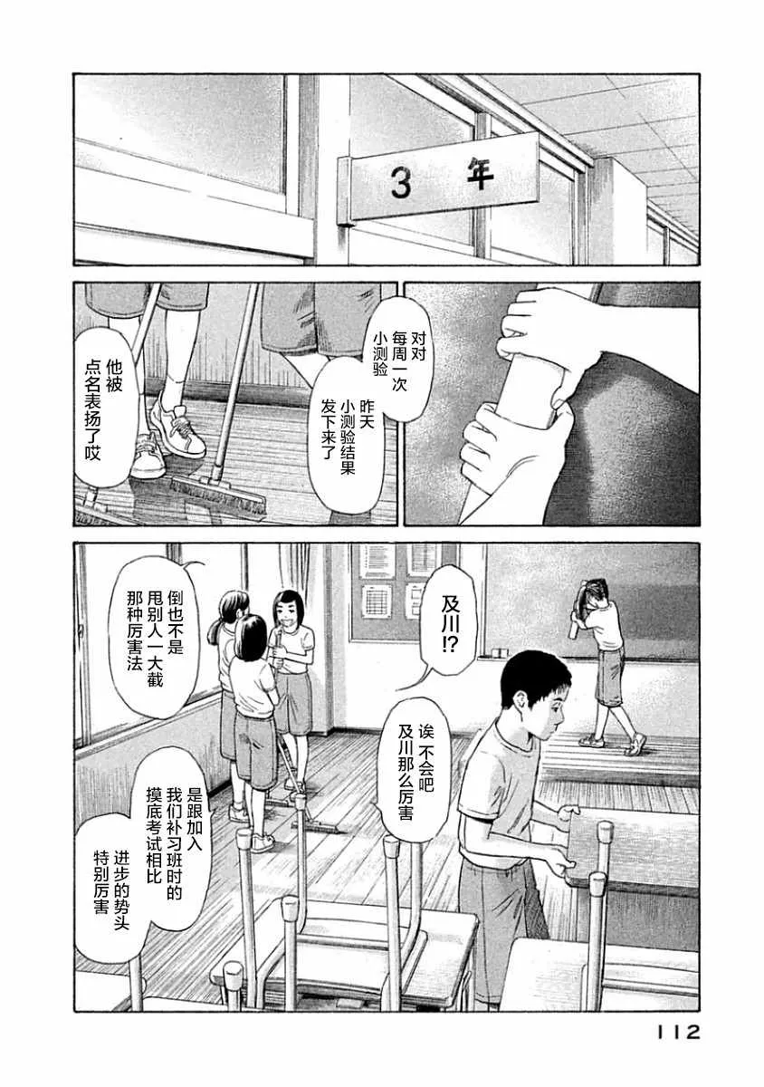 第34话 第4页