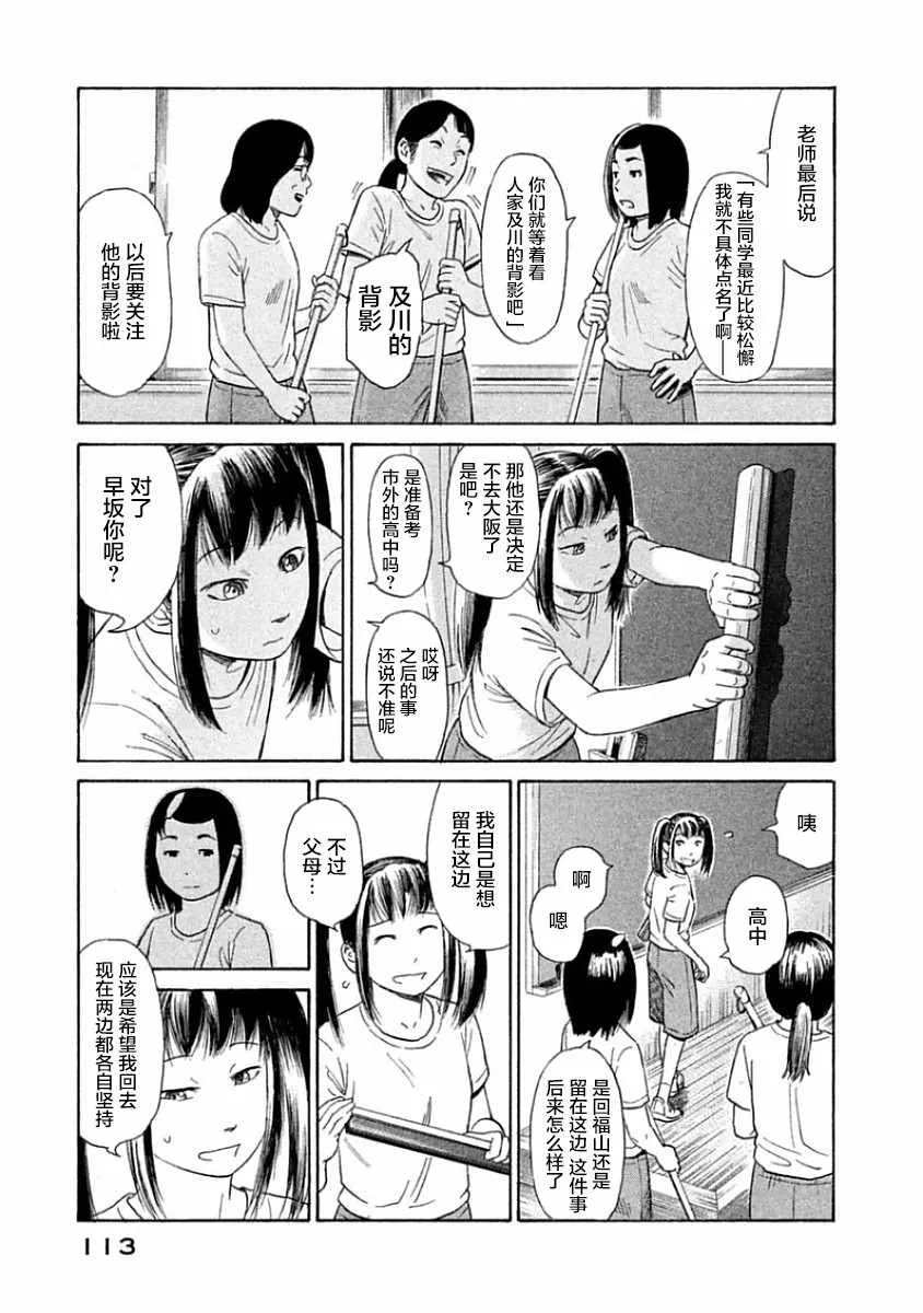 第34话 第5页