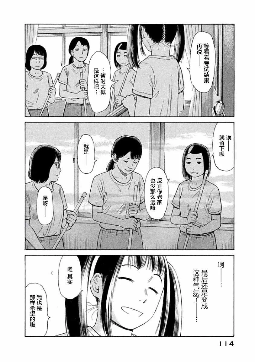 第34话 第6页