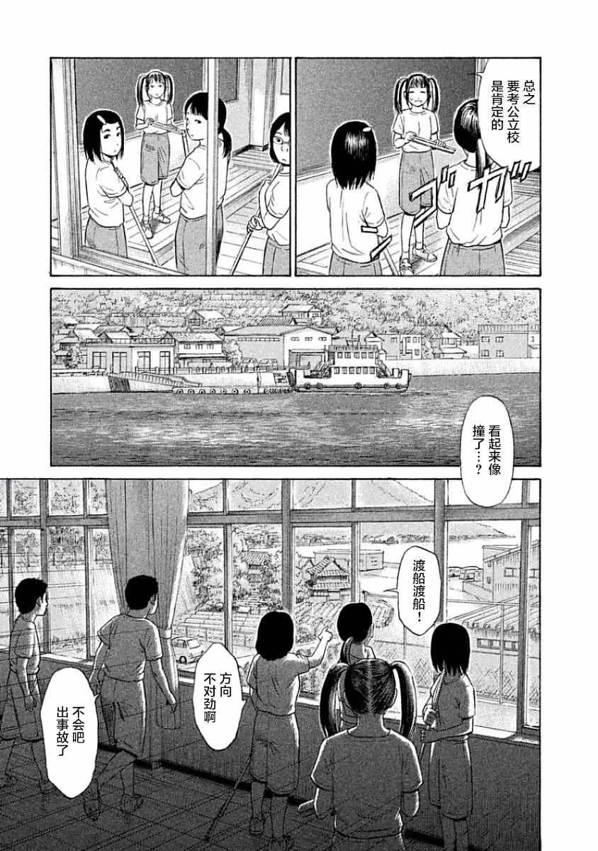 第34话 第7页