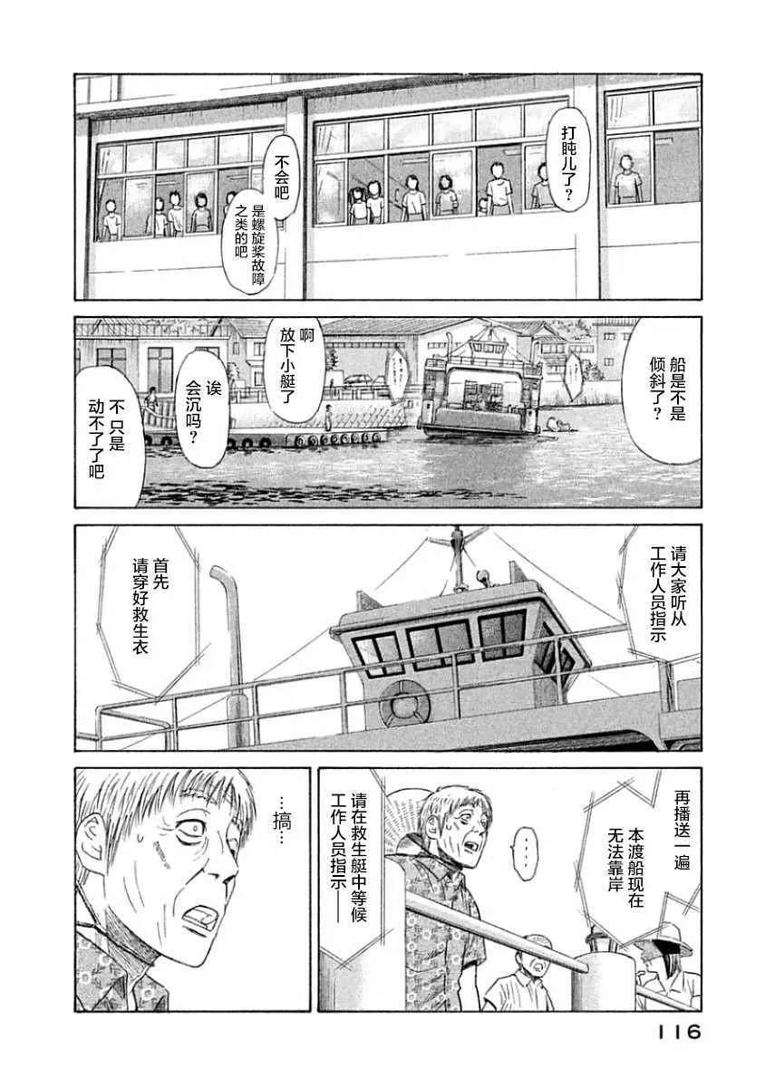 第34话 第8页