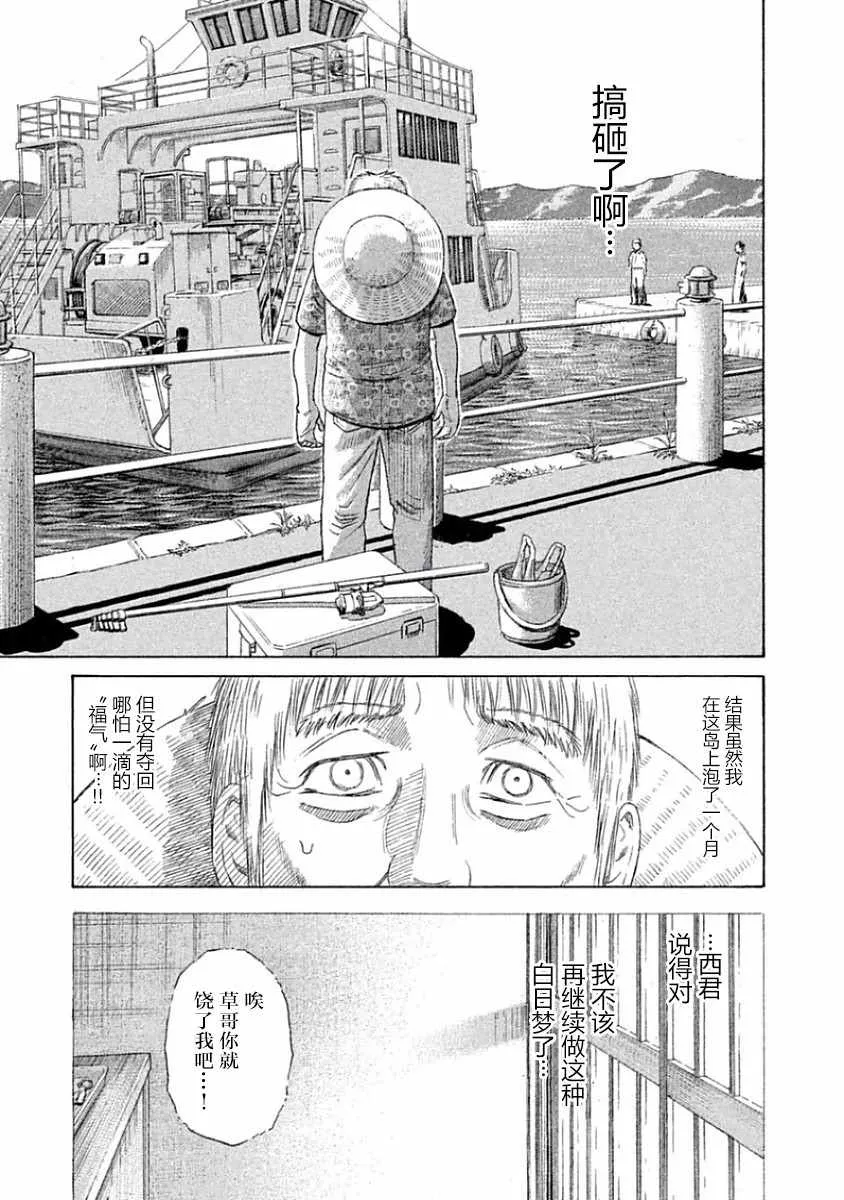 第34话 第9页