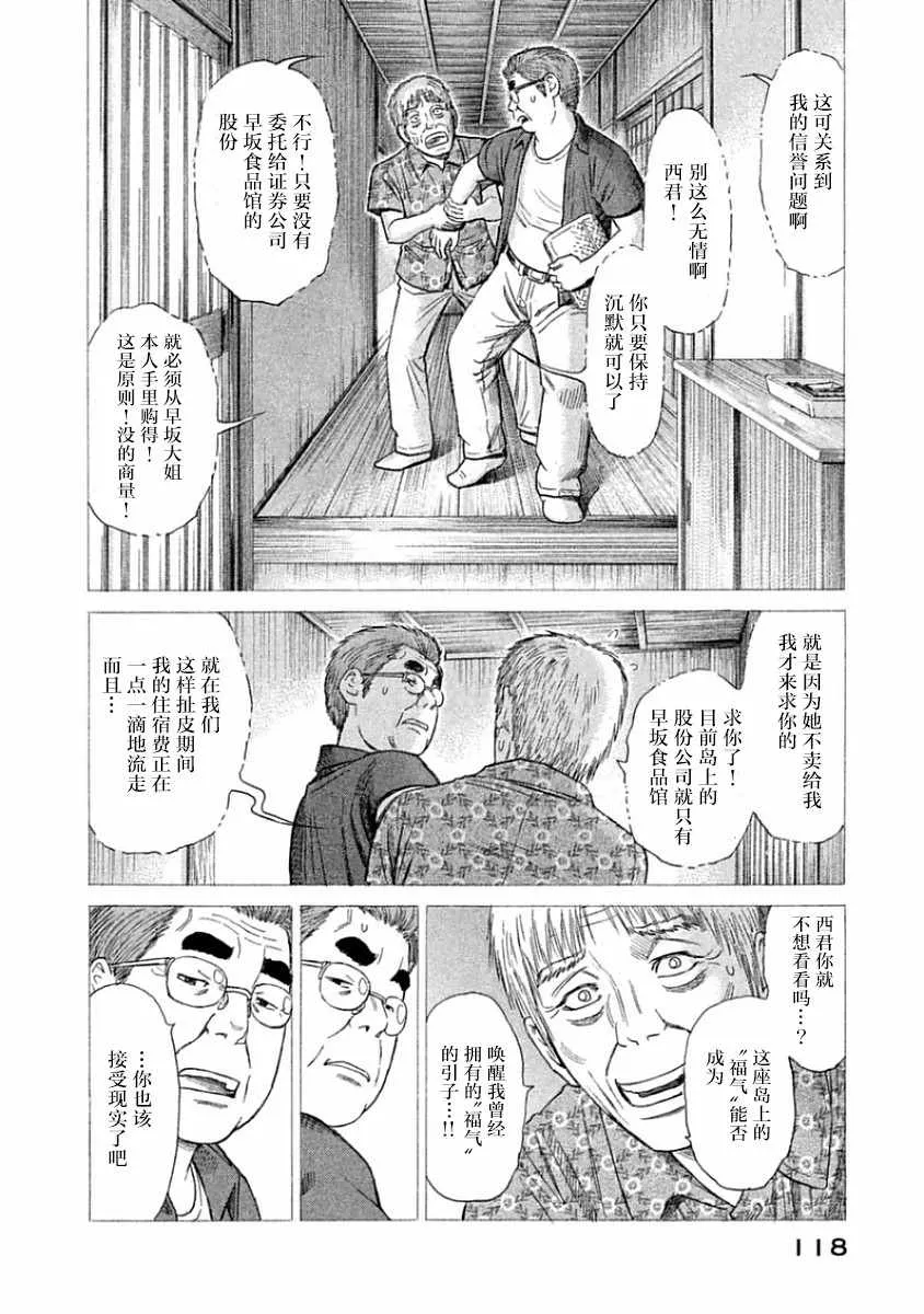第34话 第10页