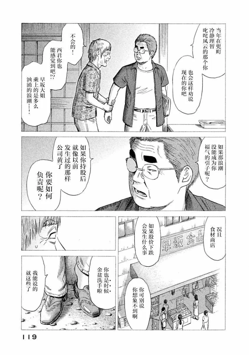 第34话 第11页
