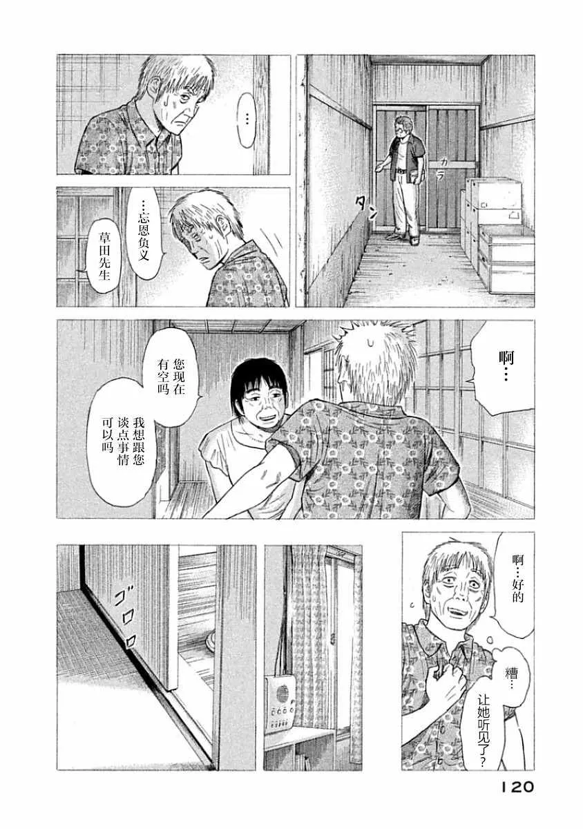 第34话 第12页