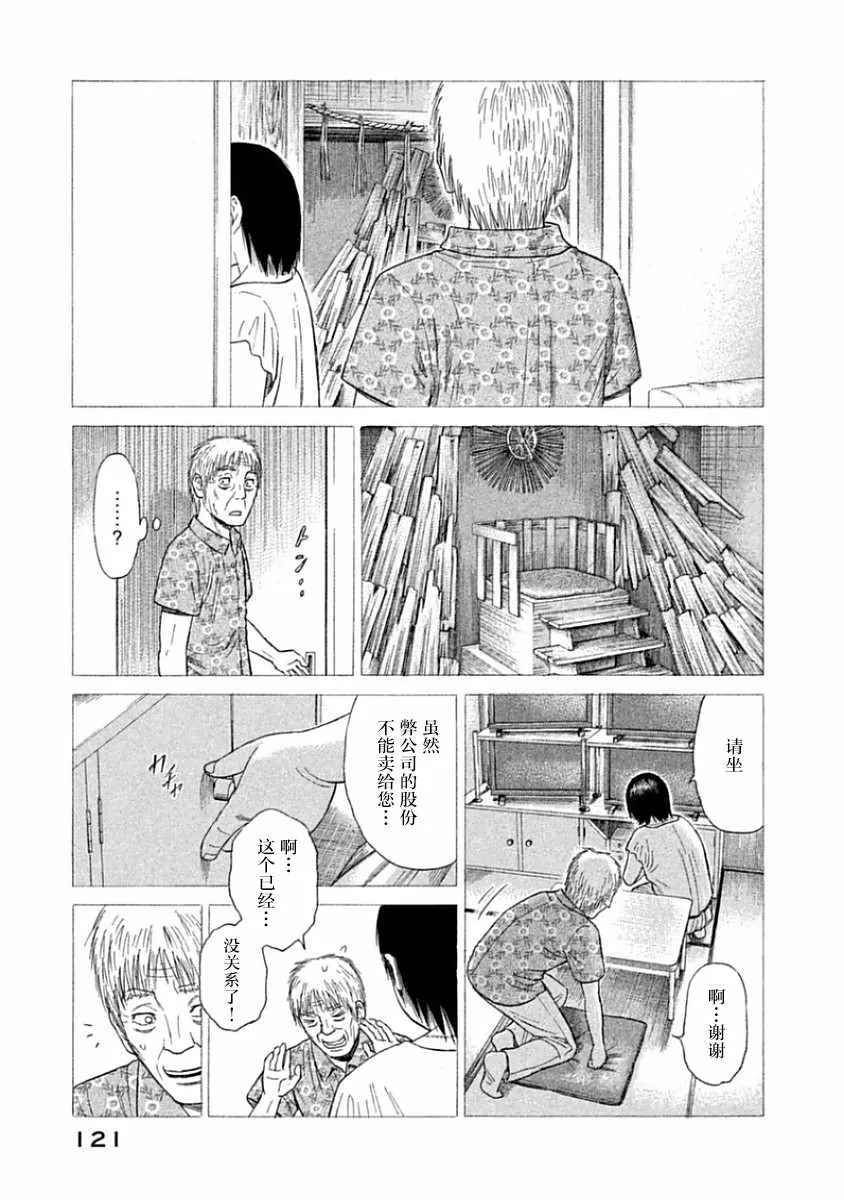 第34话 第13页