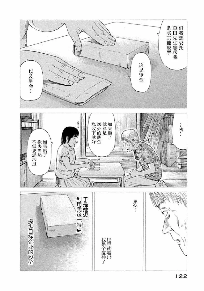 第34话 第14页