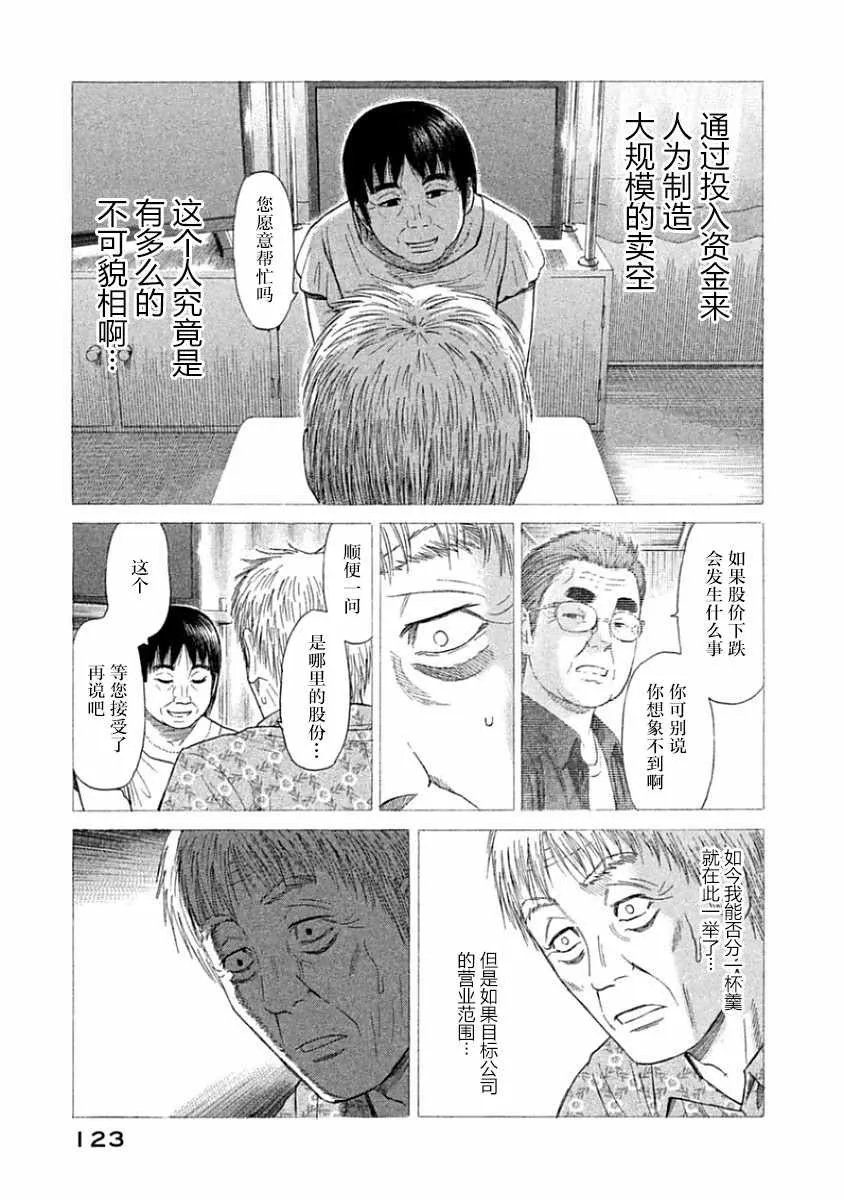 第34话 第15页