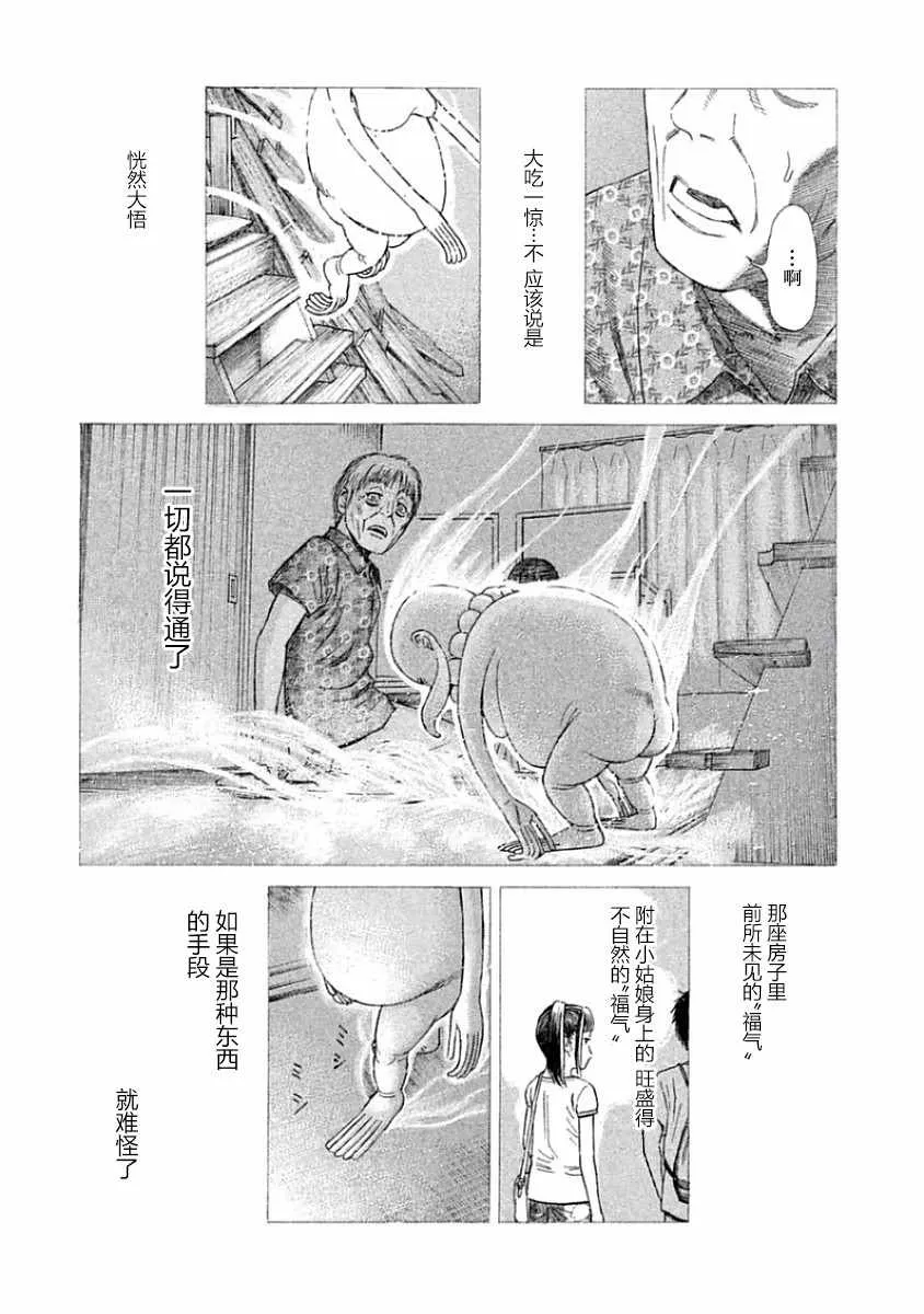 第34话 第17页