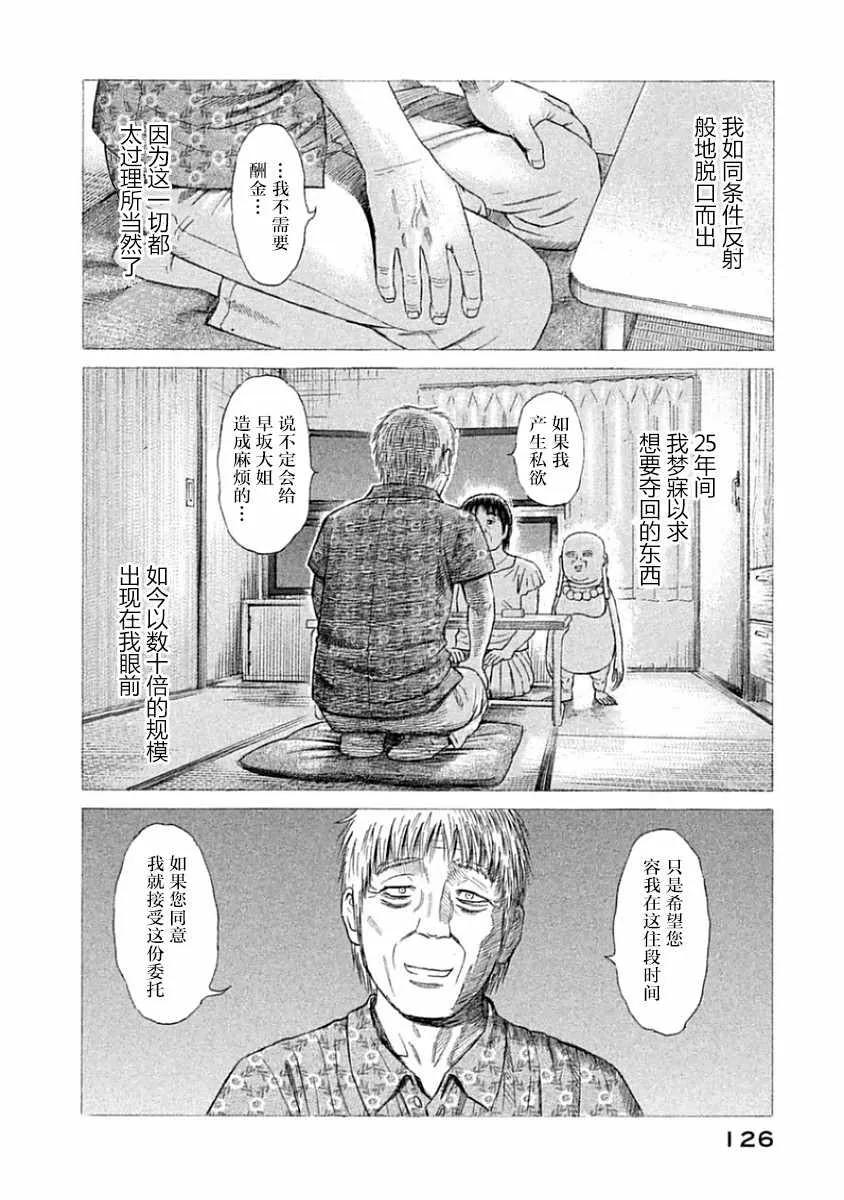 第34话 第18页