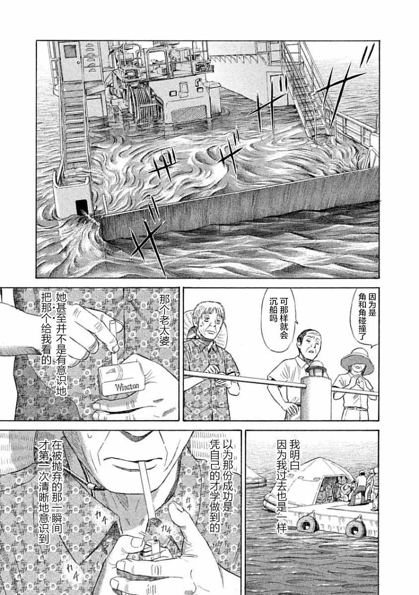 第34话 第19页