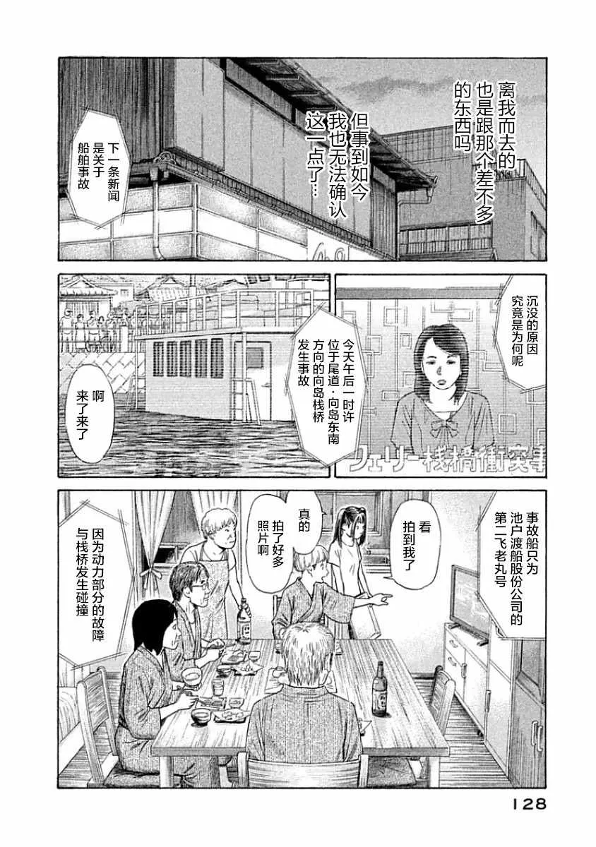 第34话 第20页