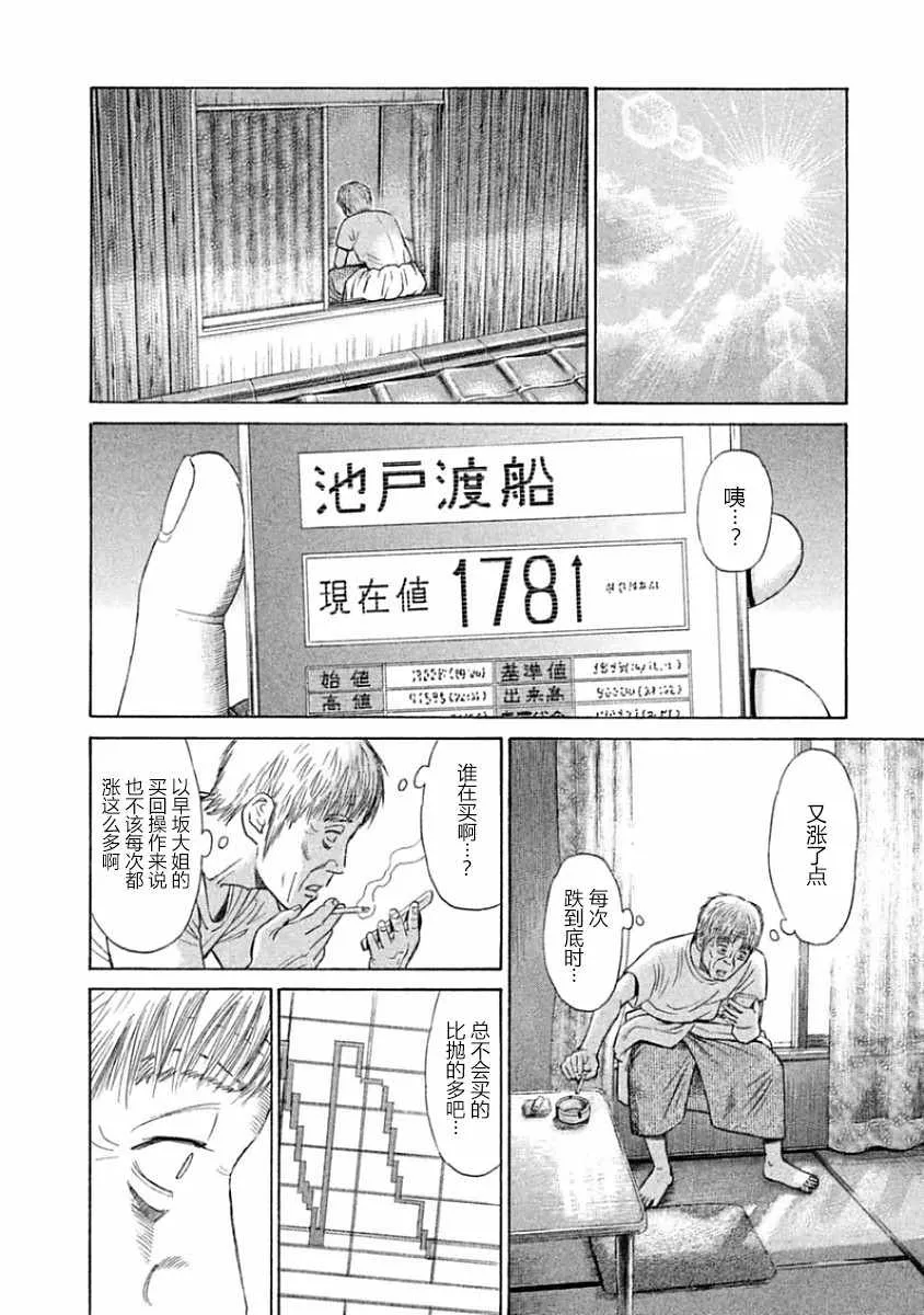 第34话 第22页