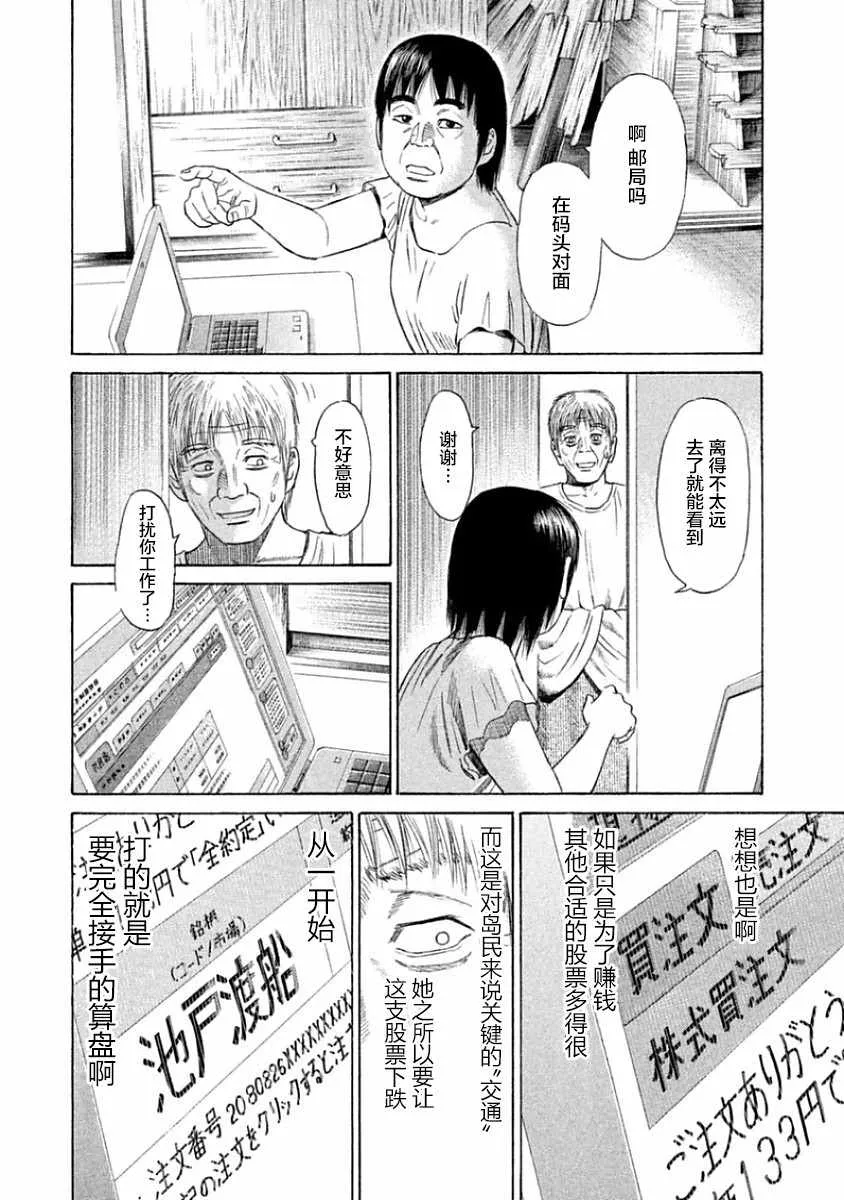 第34话 第23页