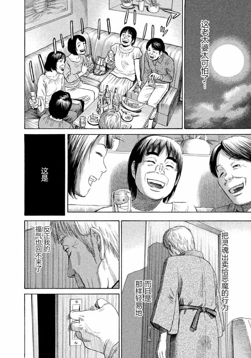 第34话 第24页