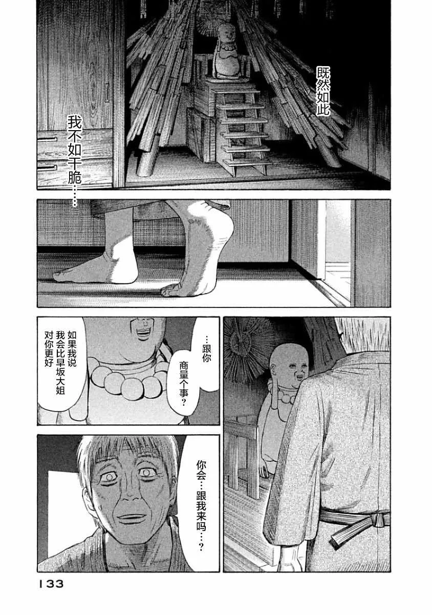 第34话 第25页