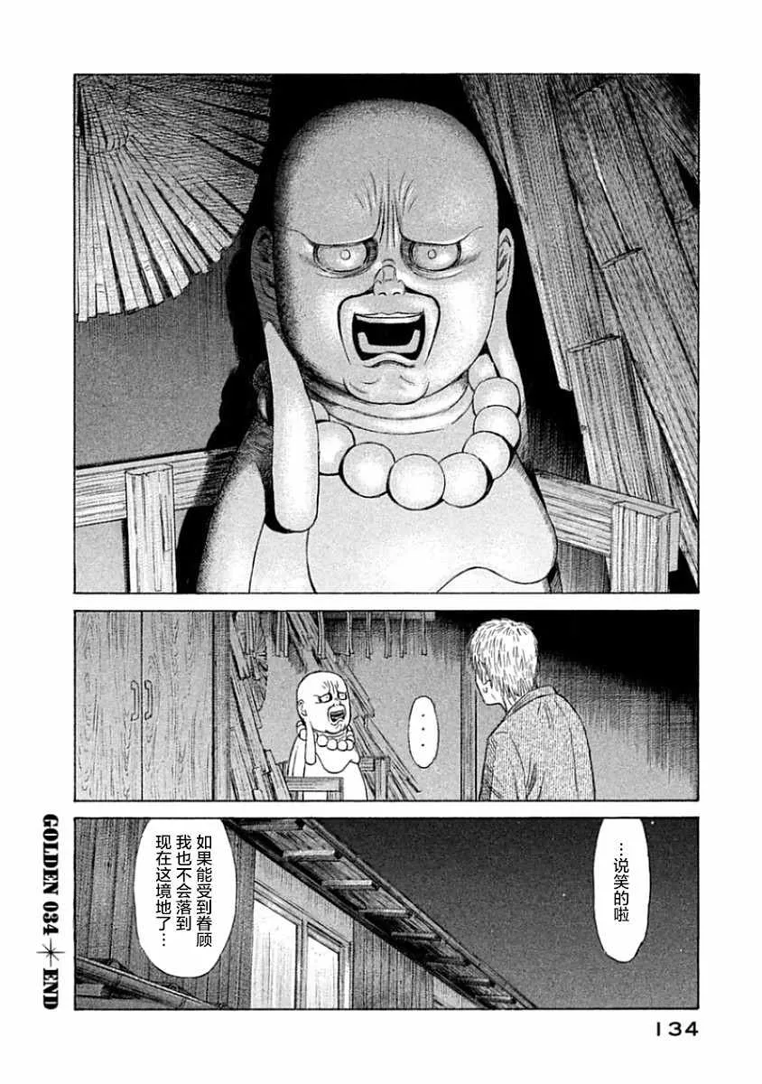 第34话 第26页