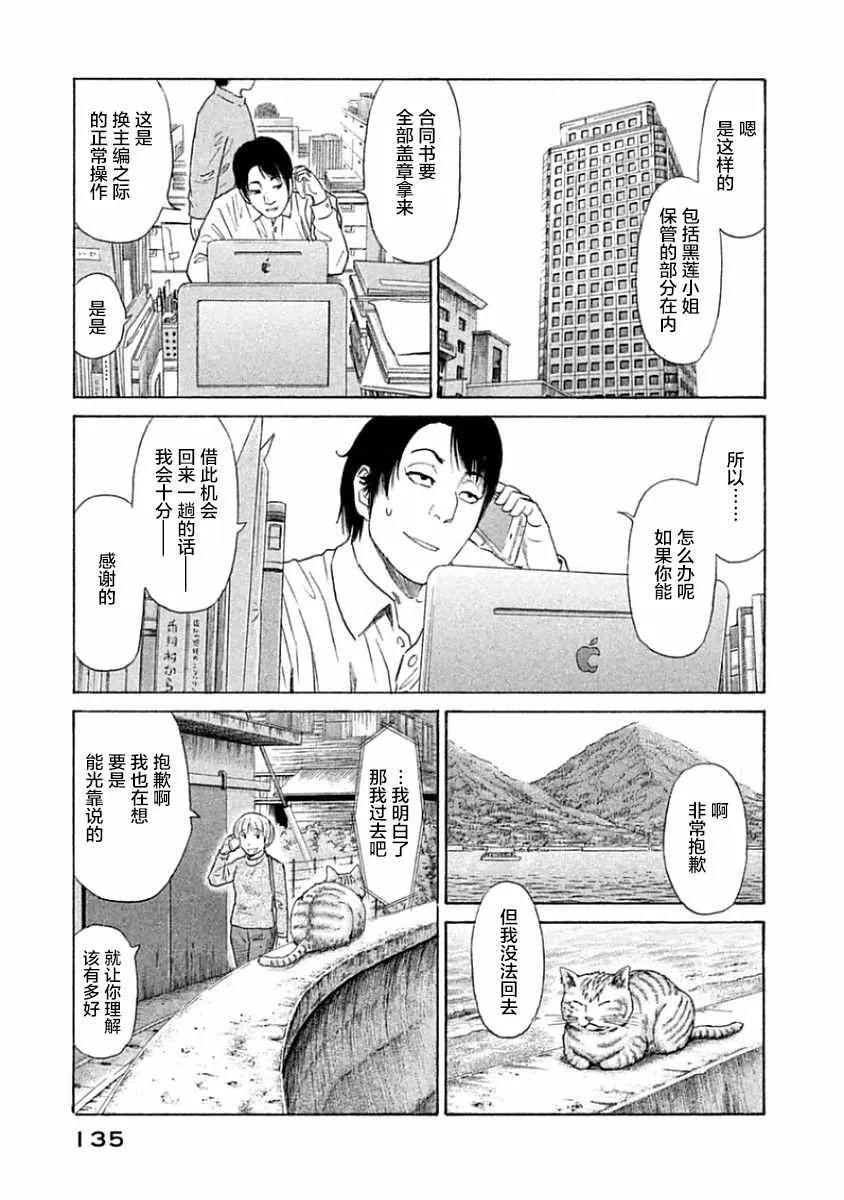 第35话 第1页