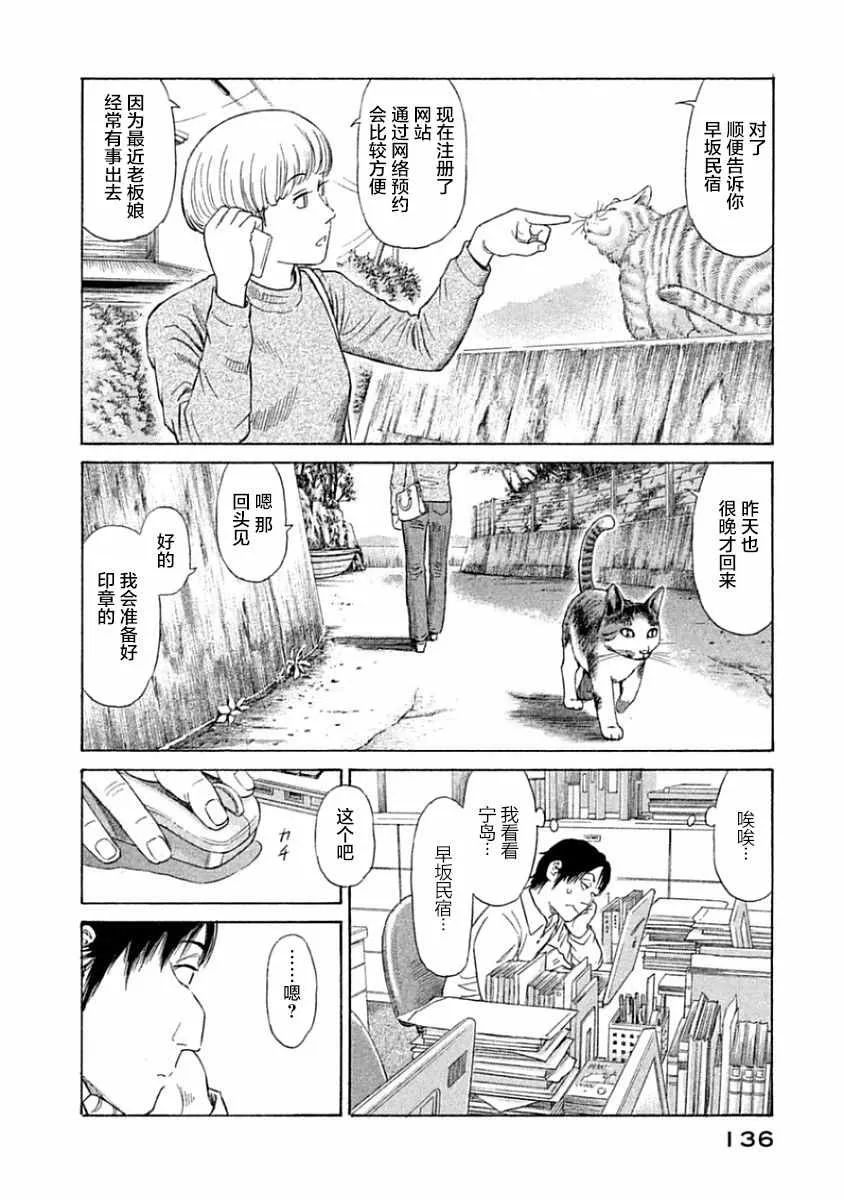 第35话 第2页