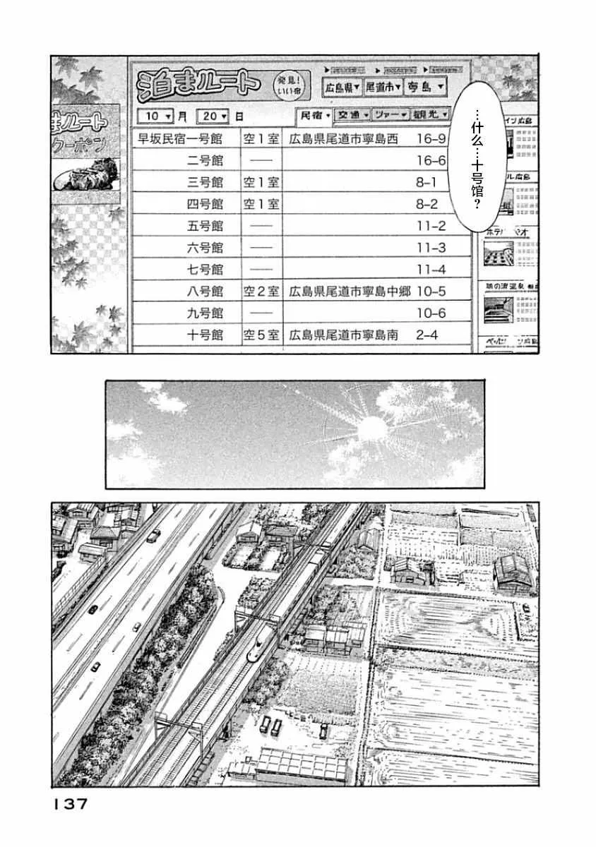 第35话 第3页
