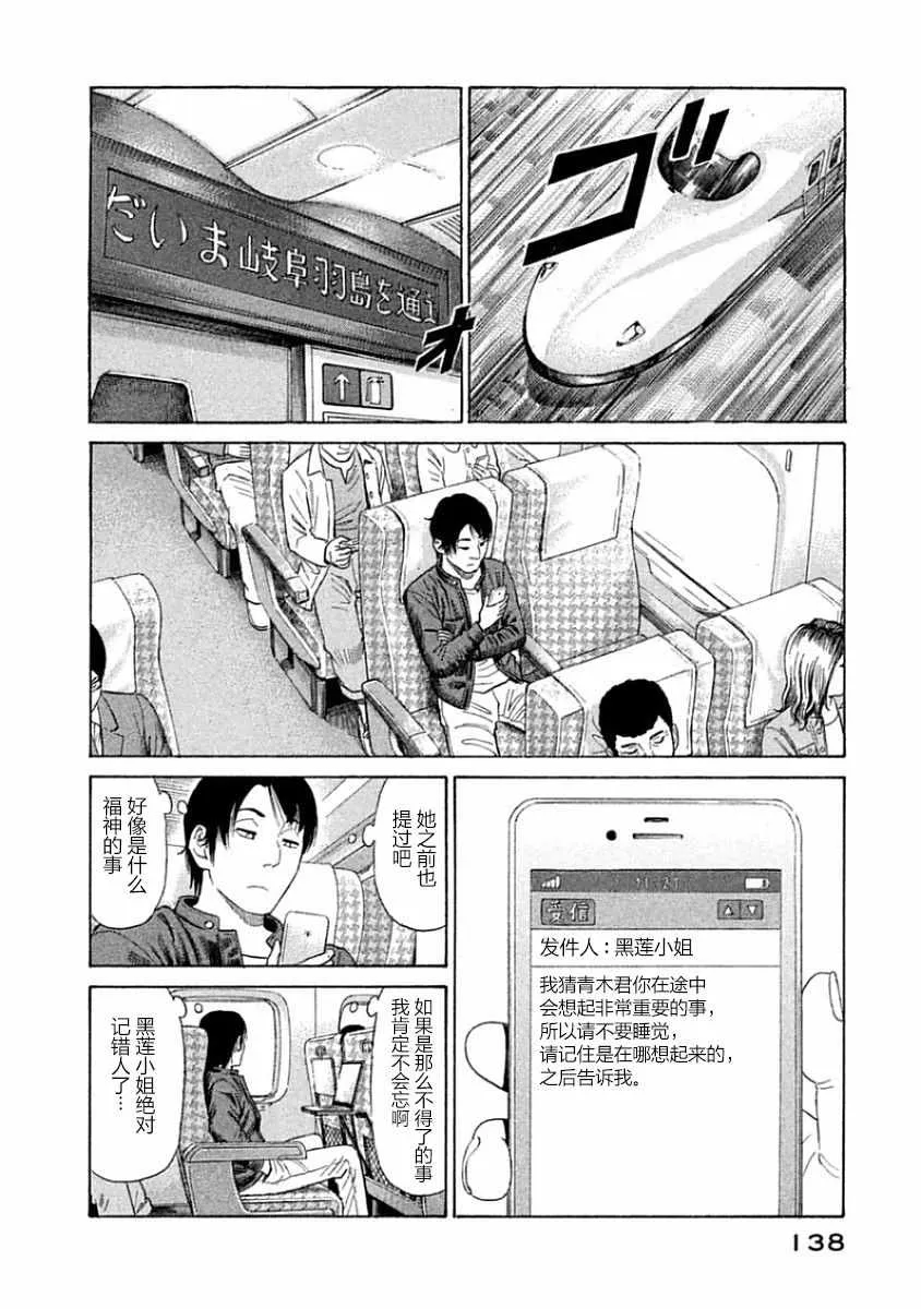 第35话 第4页