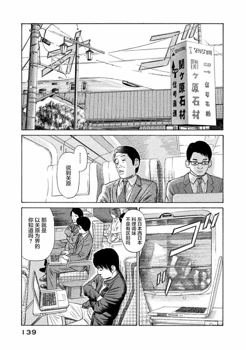 第35话 第5页